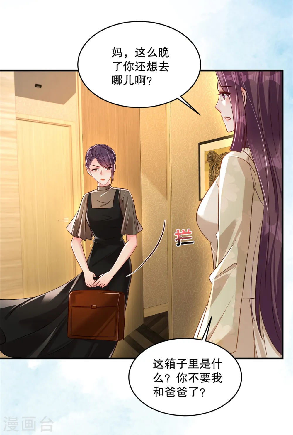第320话 你杀人了！2