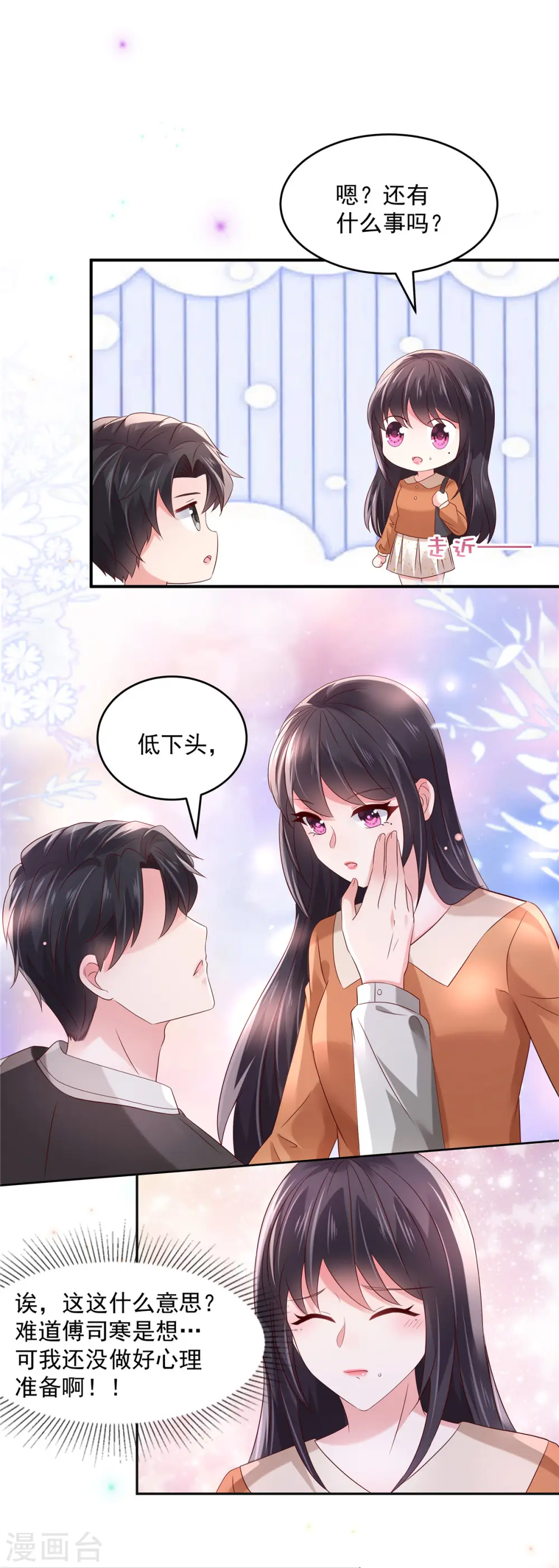 第56话 为什么...会感到失落1