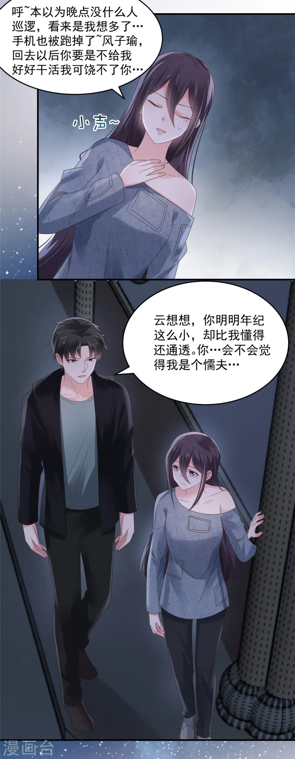 第114话 你们还想跑？4
