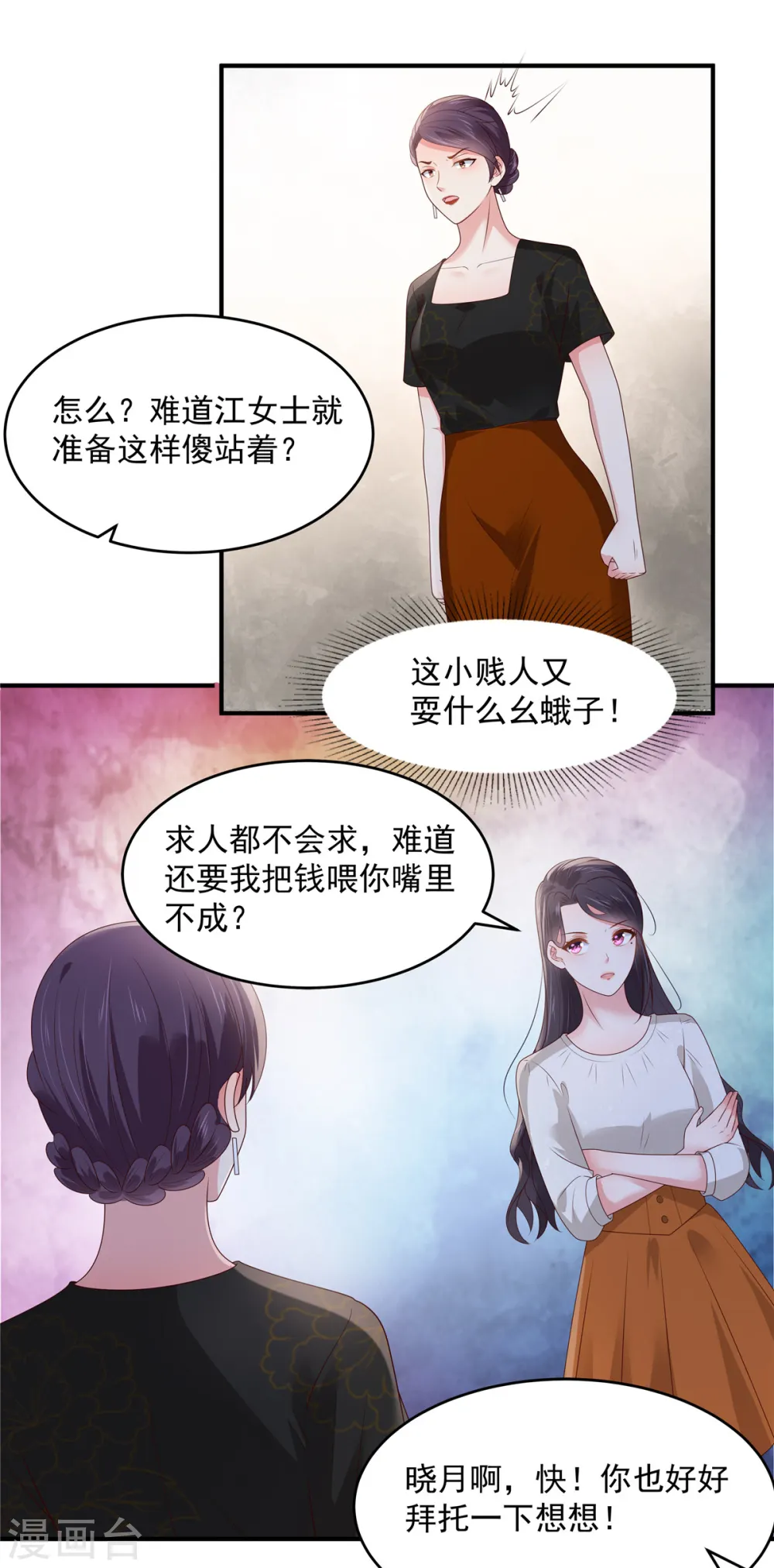 第148话 连乞丐都不如9