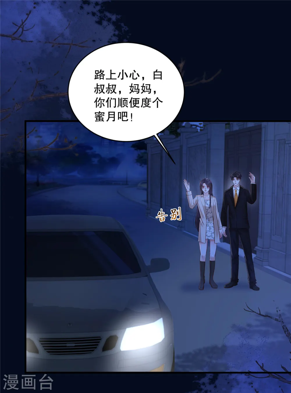 第318话 我要见她！1