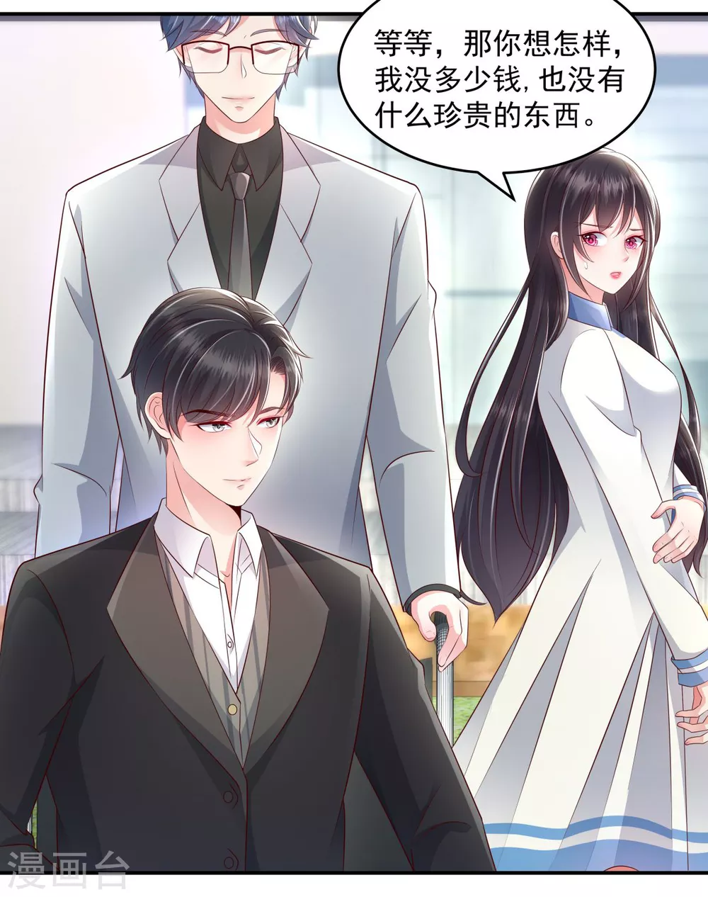 第7话 你准备怎么谢我~24