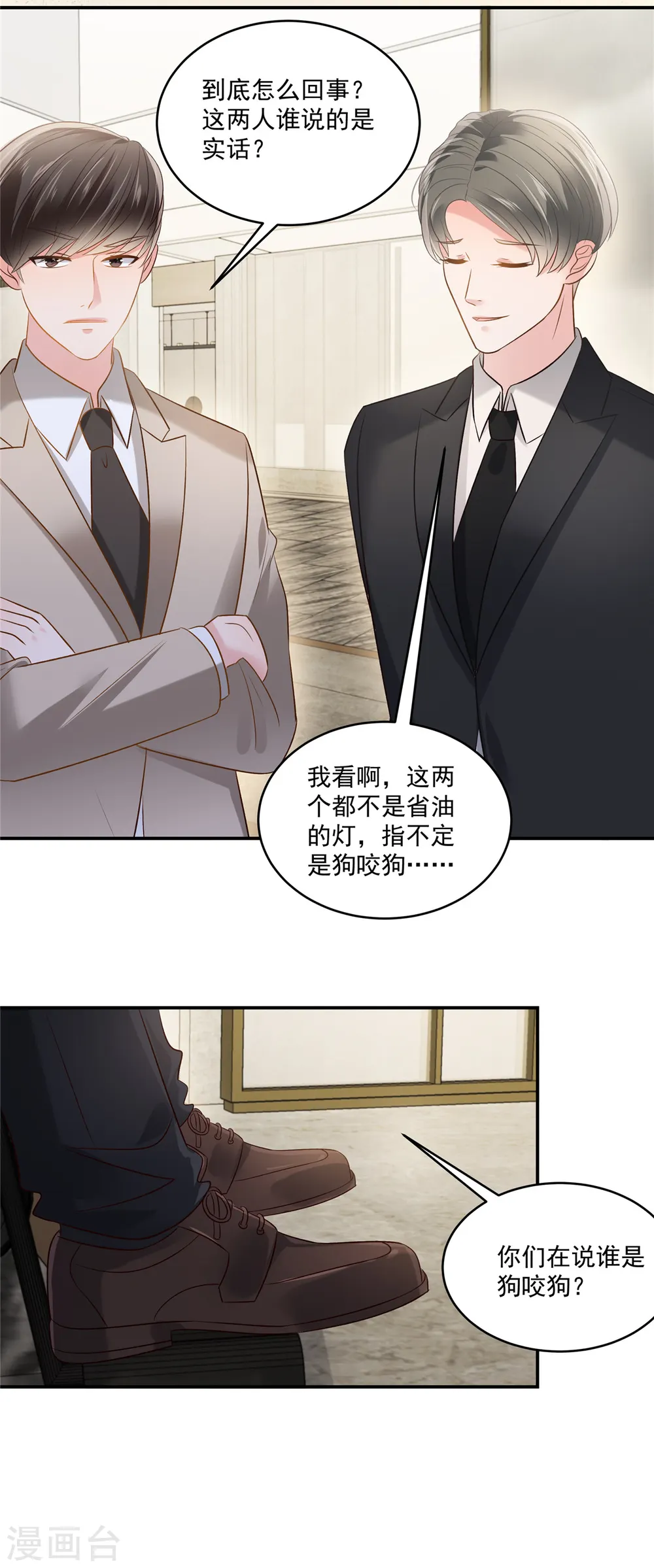 第260话 谁说的是实话？18
