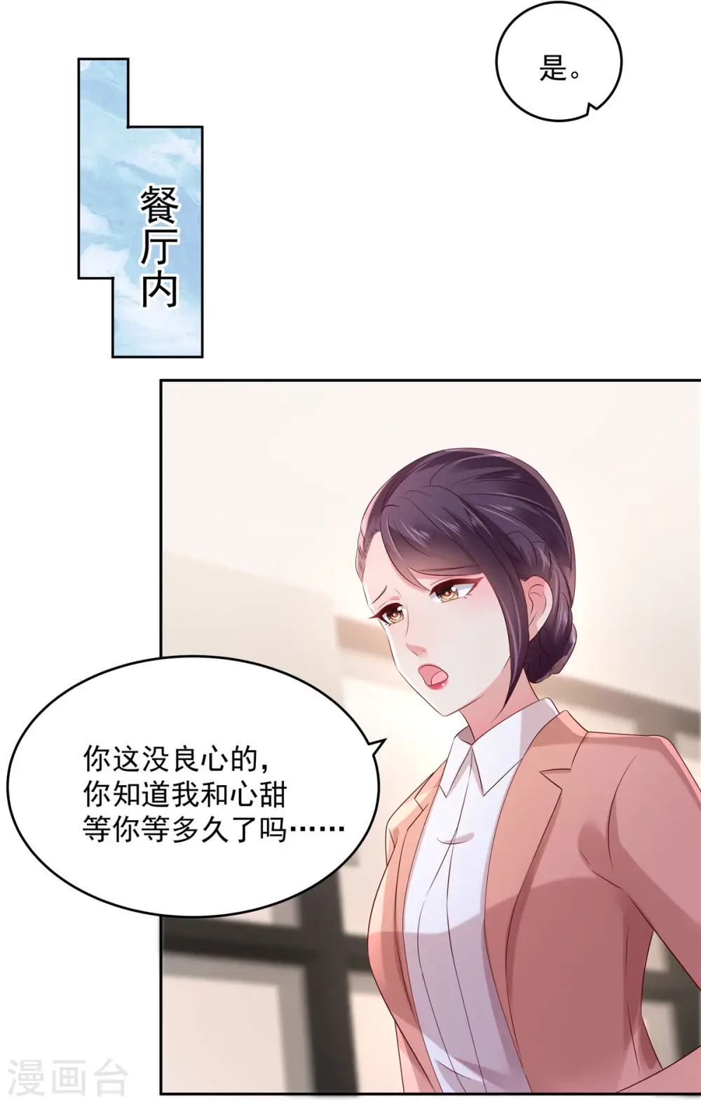 第49话 楚河的发现16