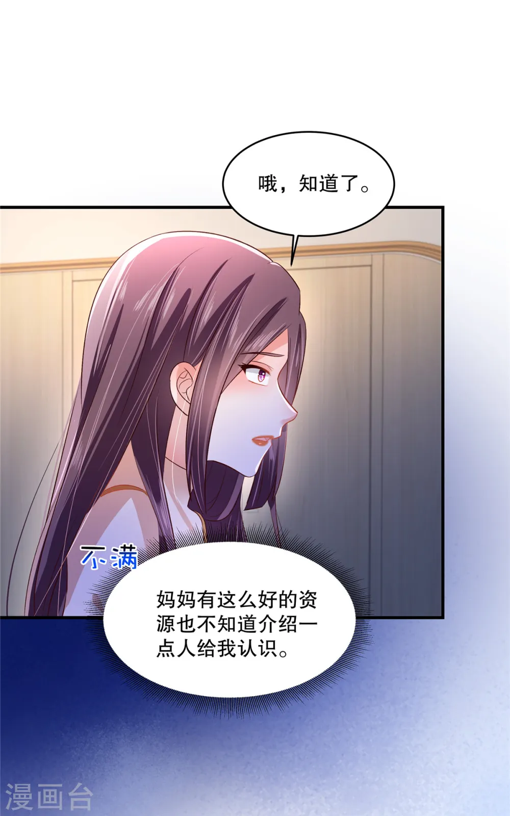 第287话 你就是个懦夫2