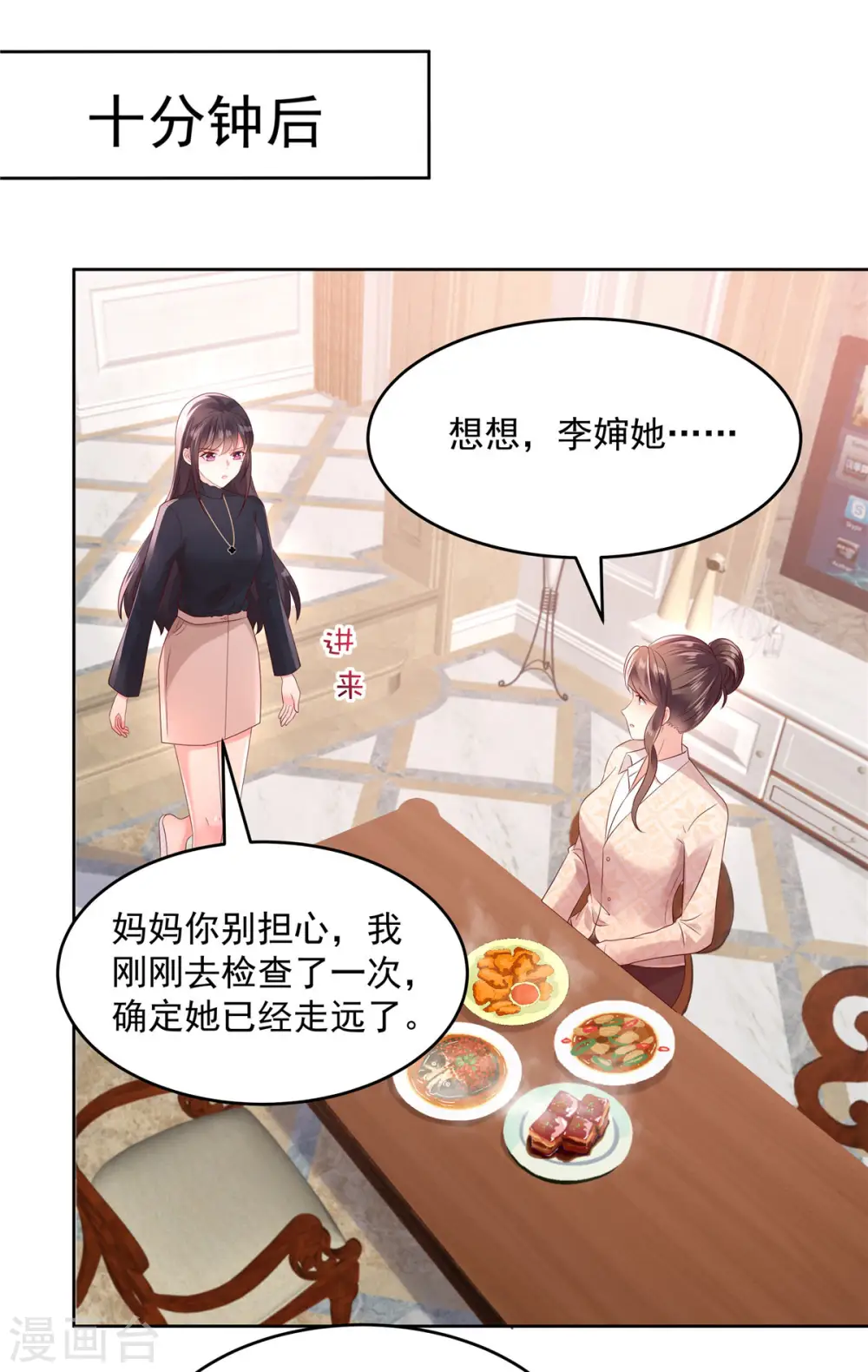 第45话 救命恩人15
