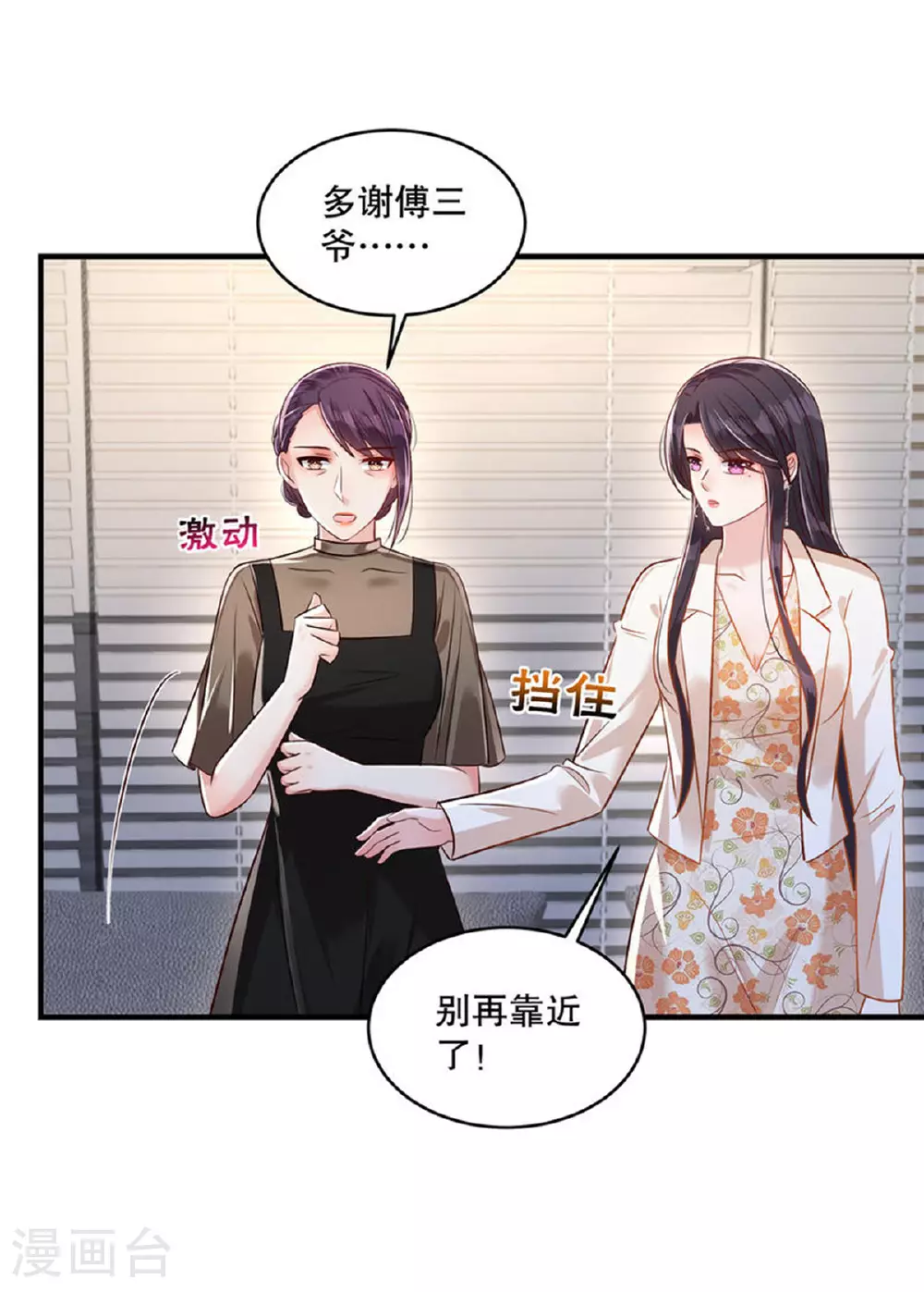 第324话 不会有诈吧？16