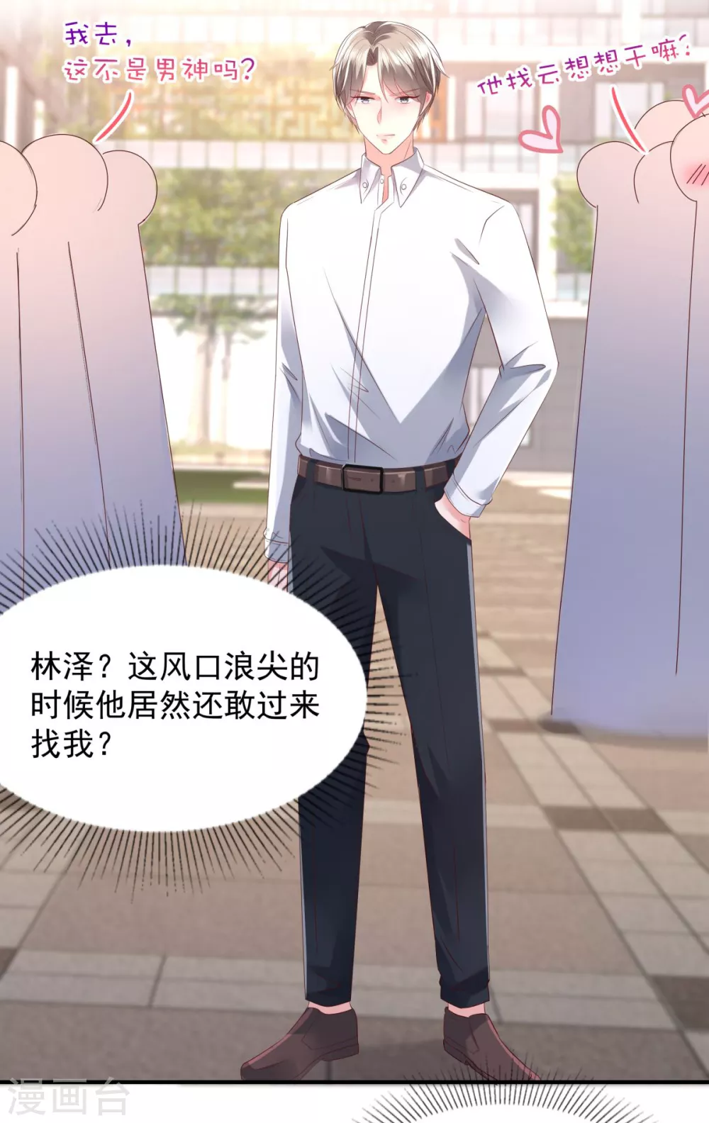 第29话 算计25