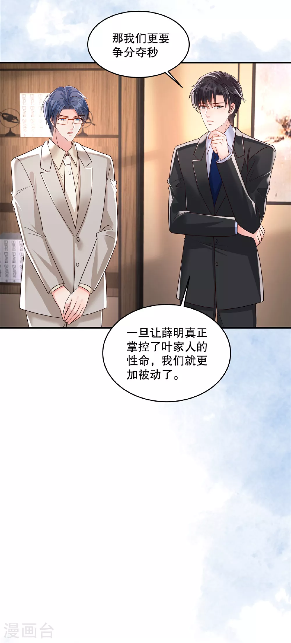 第343话 那我们更要争分夺秒13