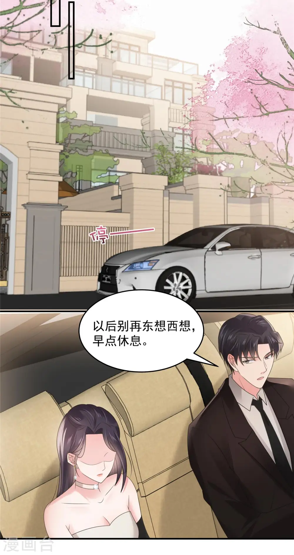 第135话 也许我该主动点9