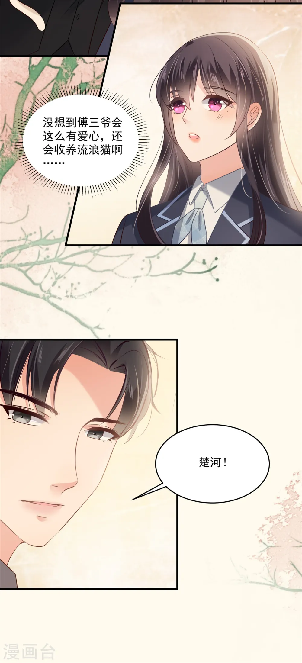 第226话 腿是好的？！20