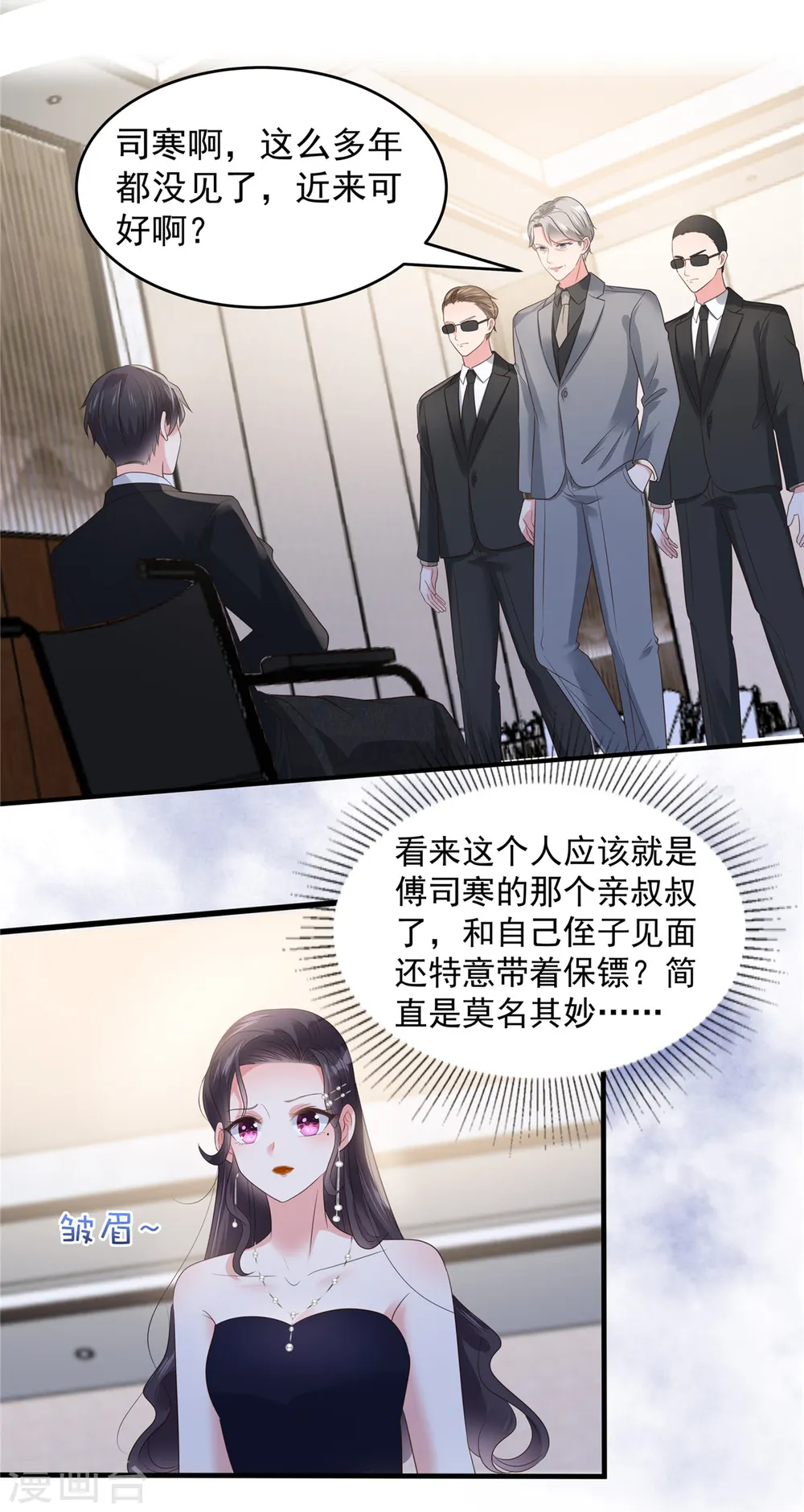 第153话 贤侄与堂叔10