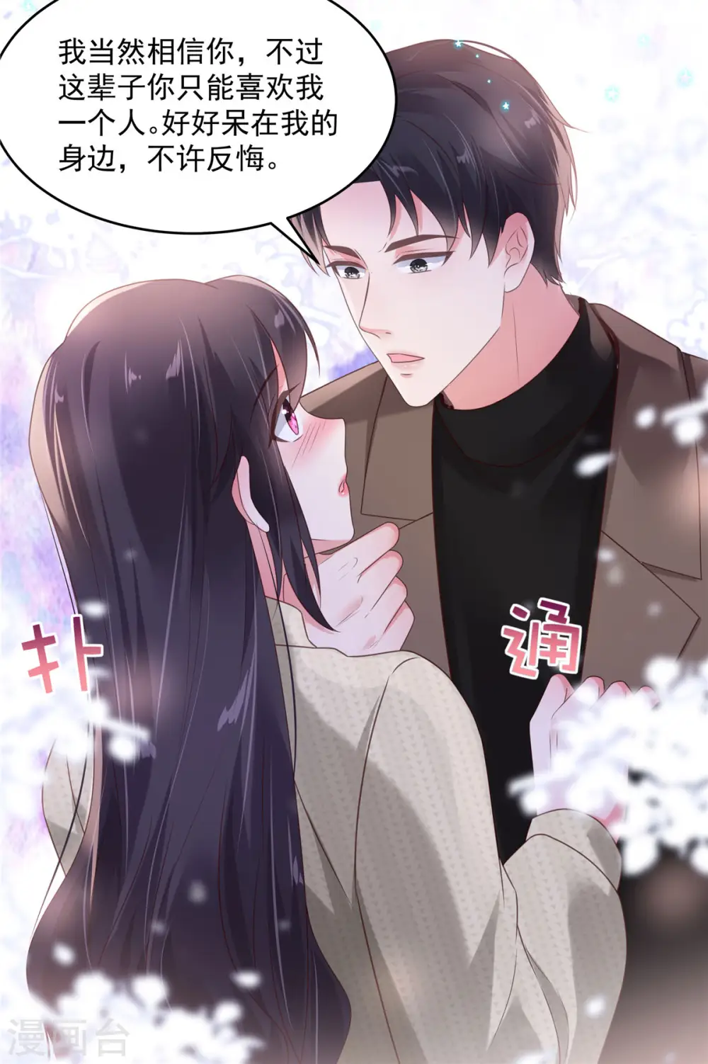 第89话 我不会放手16