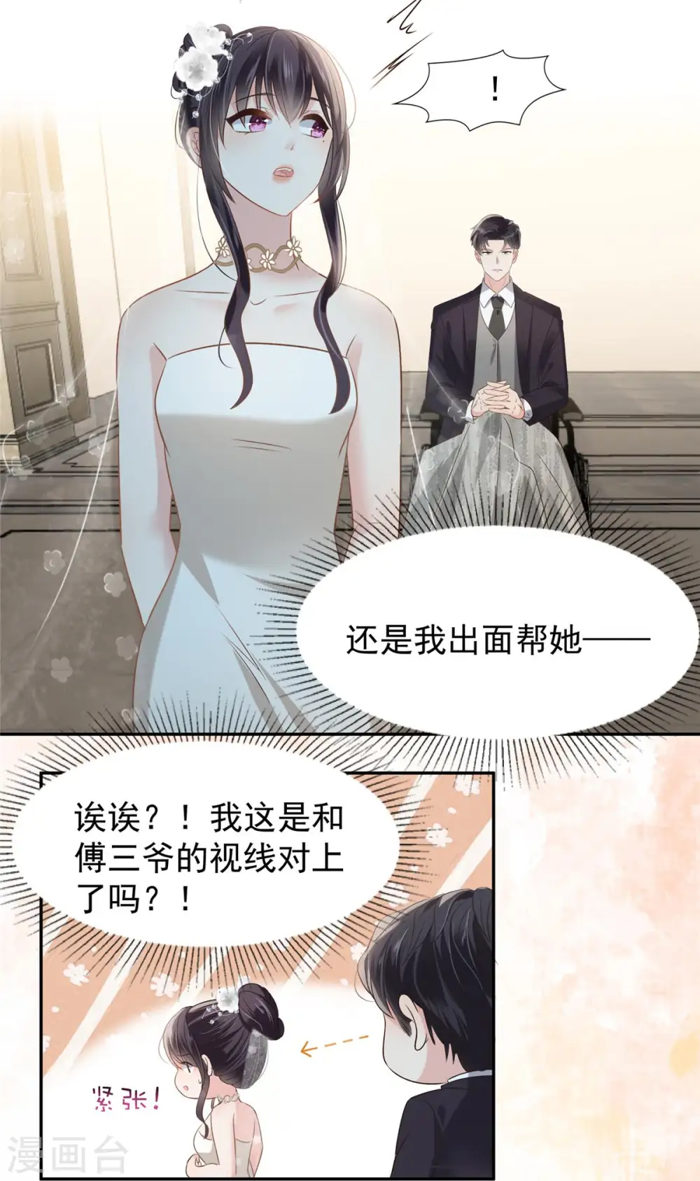 第219话 都是妈妈的17