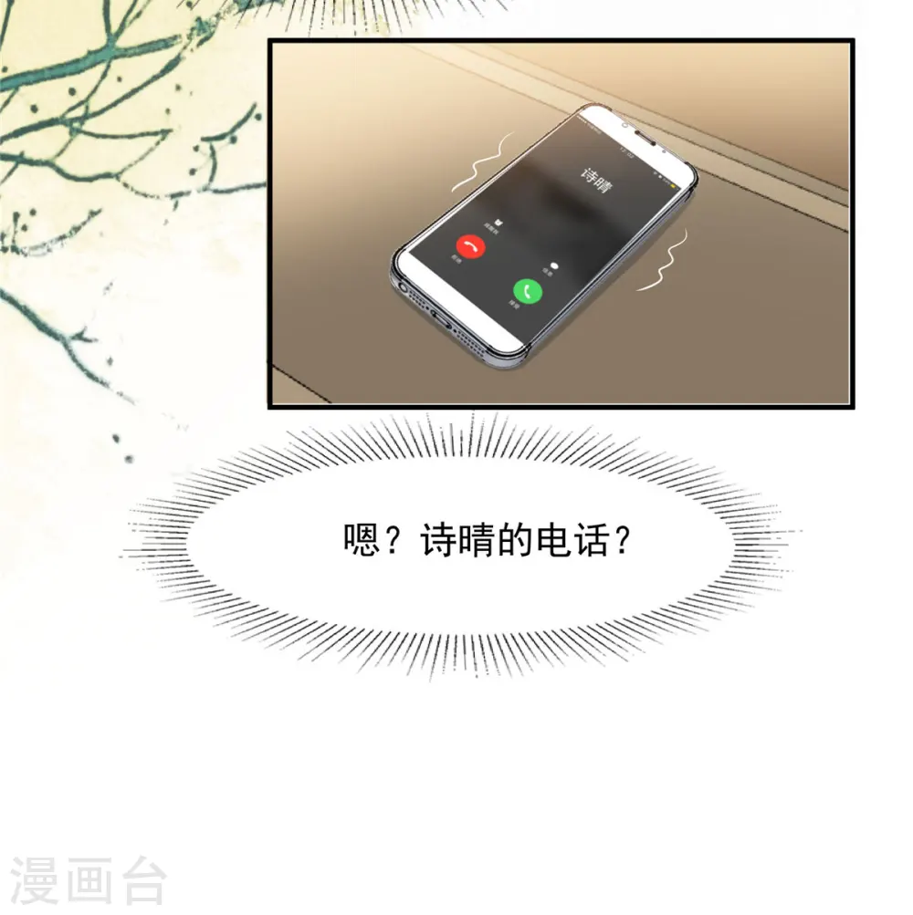 第128话 心痛的感觉11