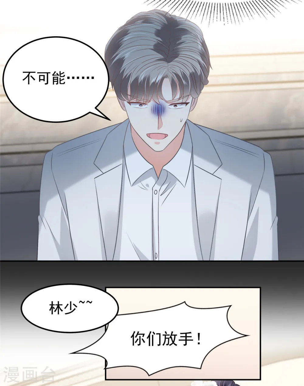 第214话 还想否认？！11