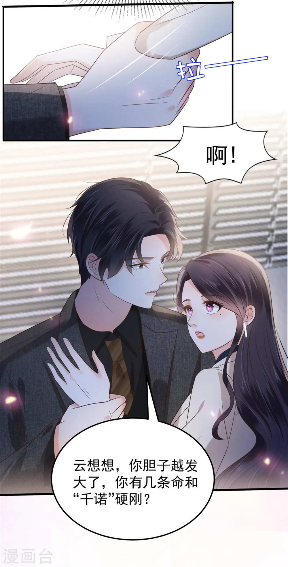 第191话 天生公主命1