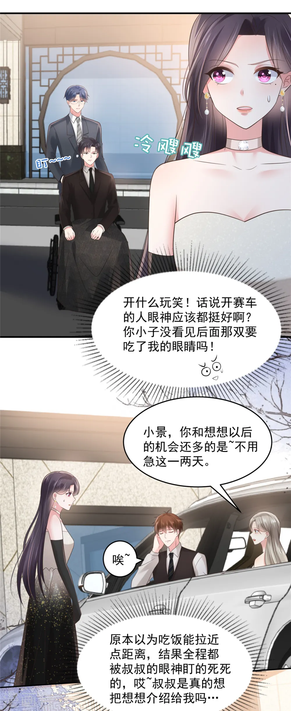 第134话 牵着手吃饭18
