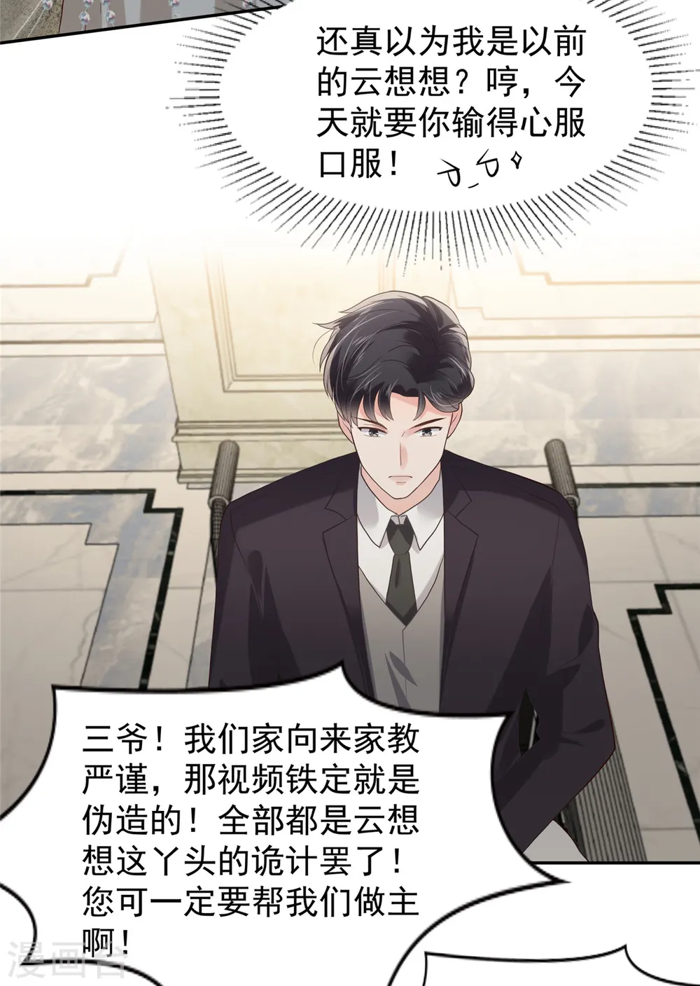 第217话 帮林氏做主13