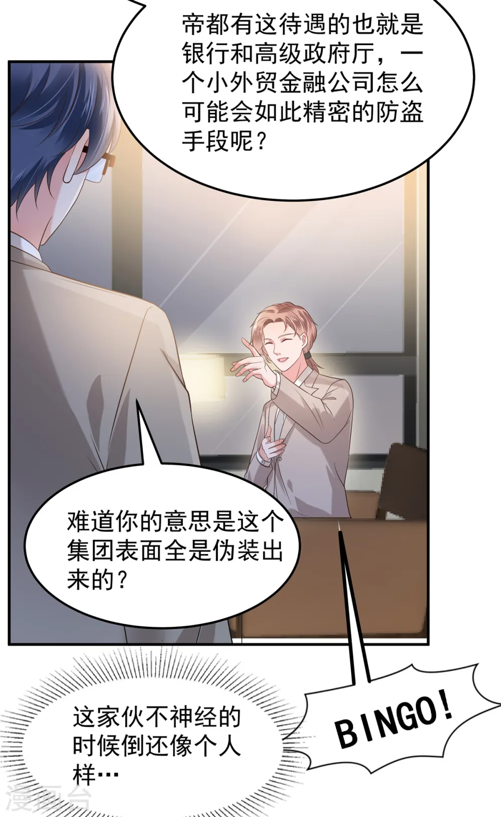 第189话 即将到来的晚宴6
