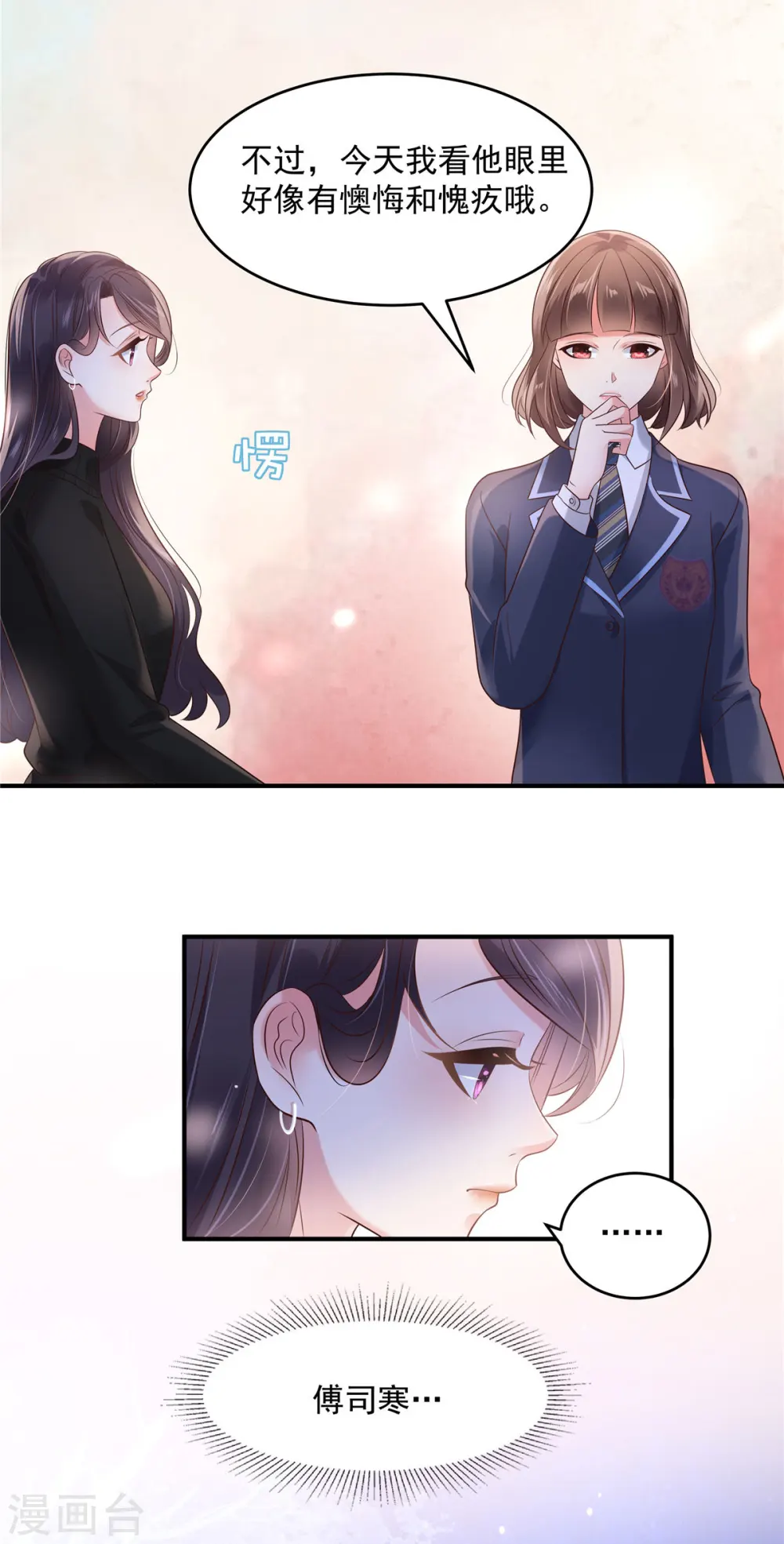 第127话 更害怕你讨厌我3