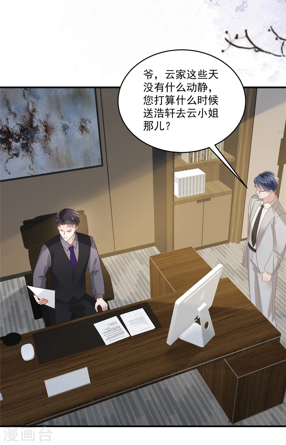 第224话 去接她放学13