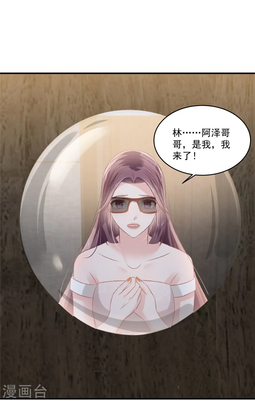 第225话 为了你重新活过来19