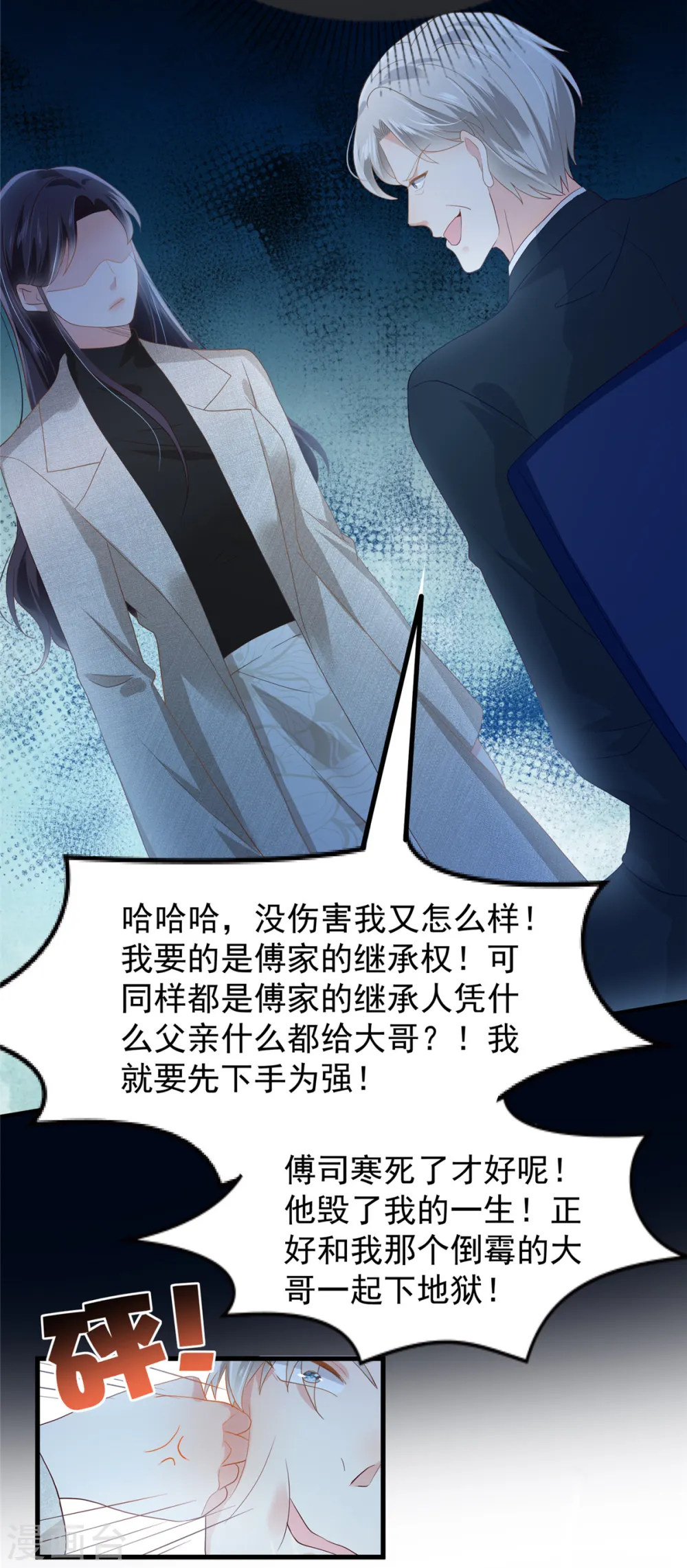 第206话 如果我再有用一点…8