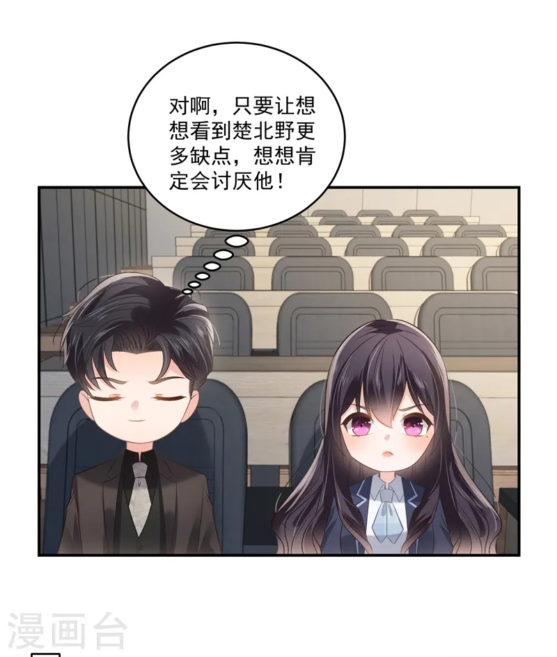 第234话 一起上课19