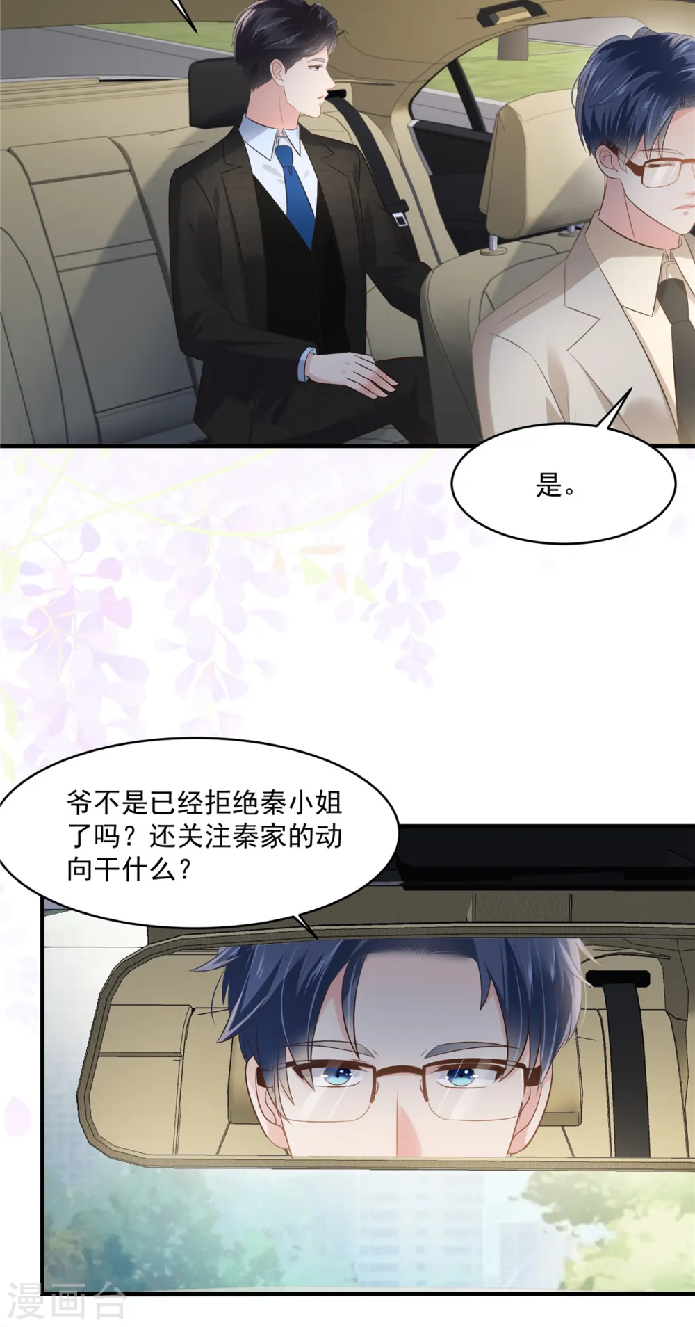 第261话 如果没有她……19