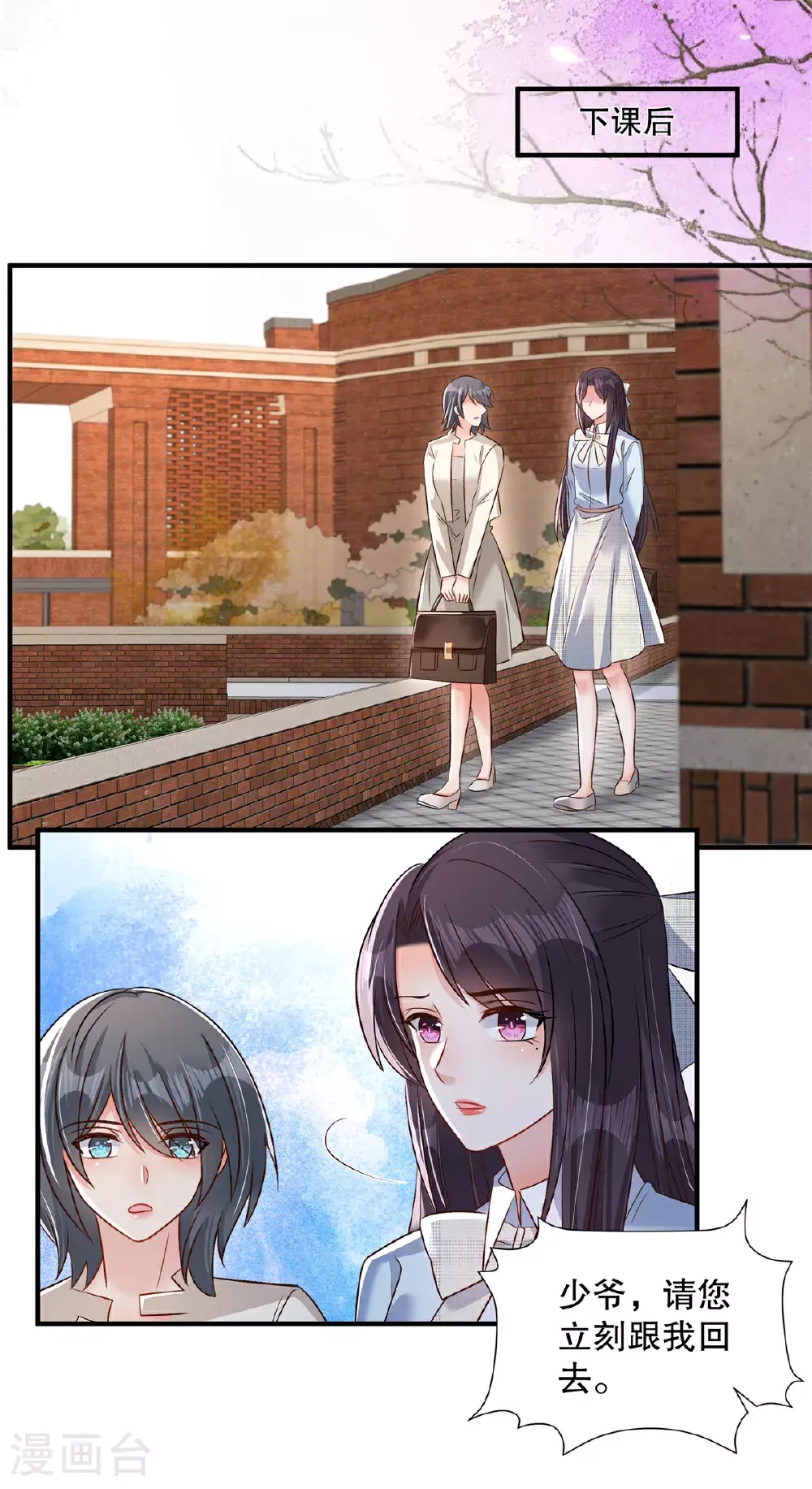 第345话 我一定会保护好想想的20
