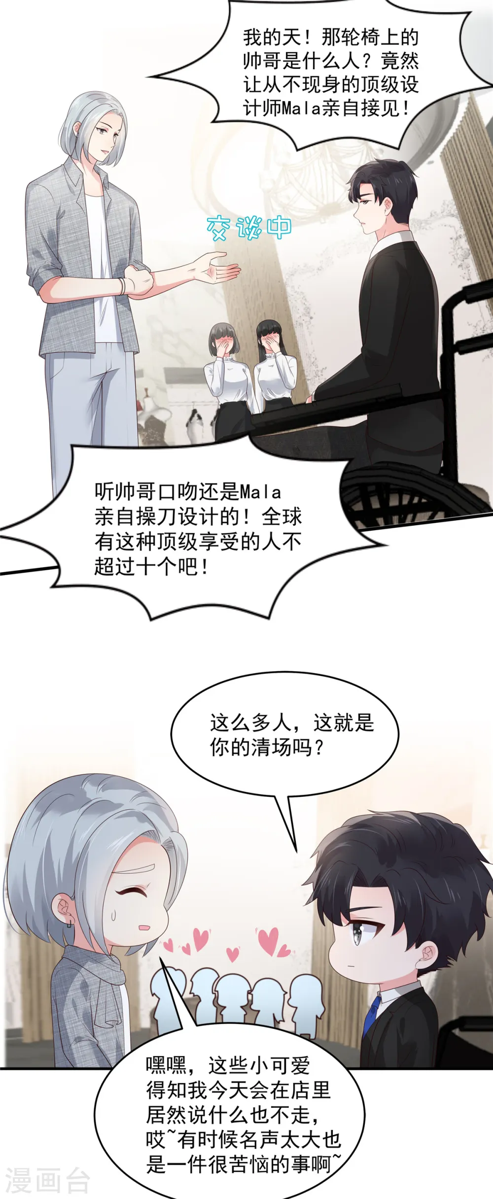 第141话 亲自辟谣4