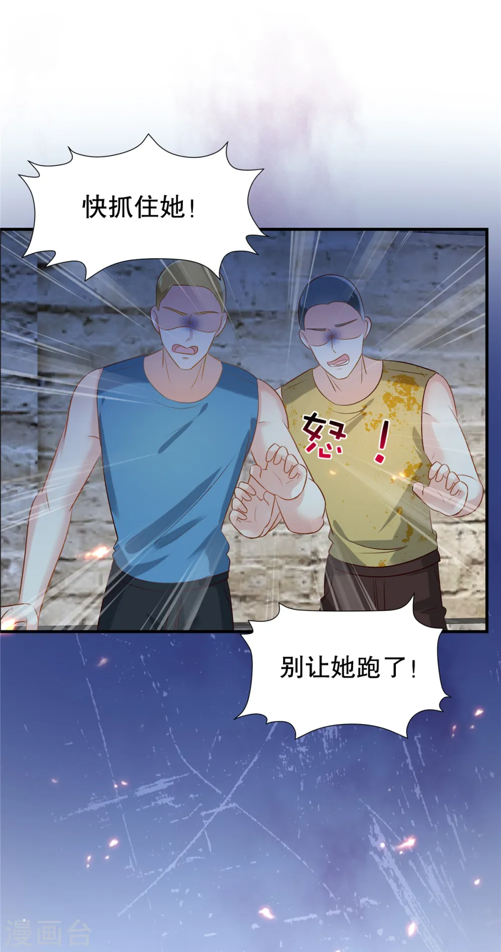 第272话 想想快跑！16
