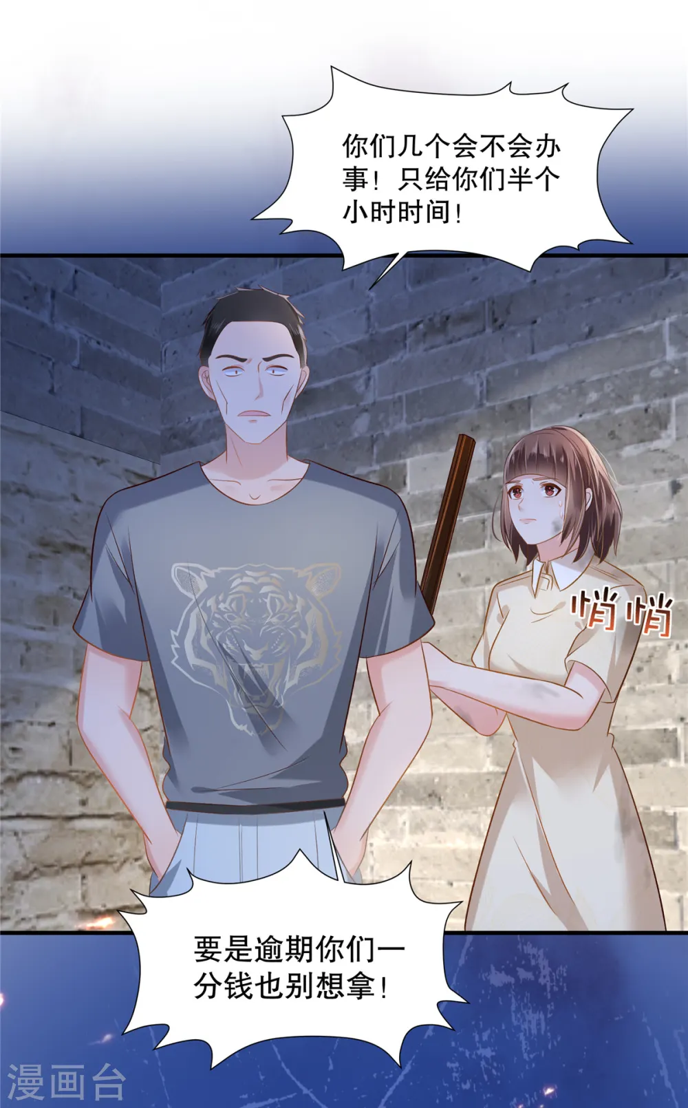 第272话 想想快跑！13