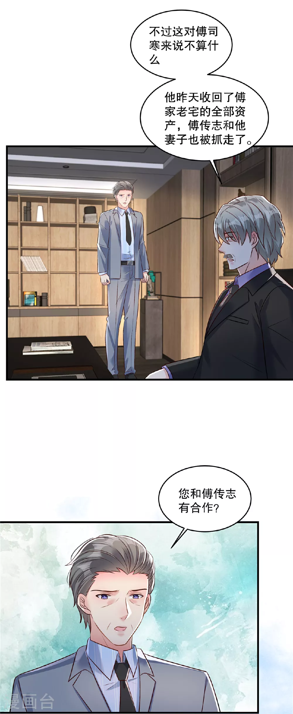 第336话 傅三爷真的抄袭了吗8