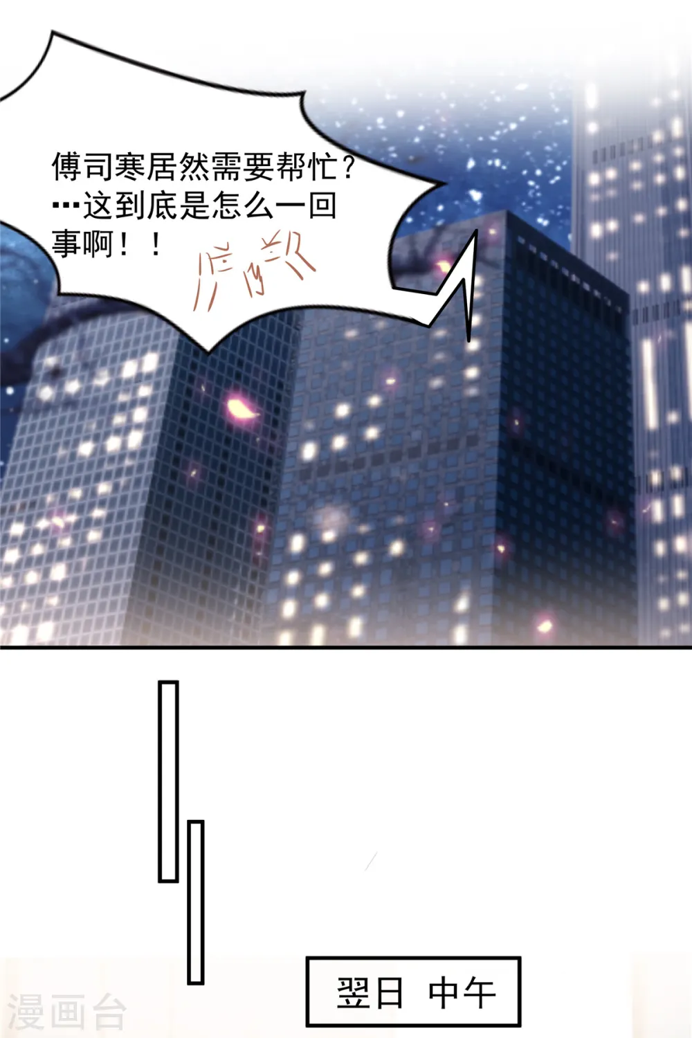 第162话 帮我个忙如何？12