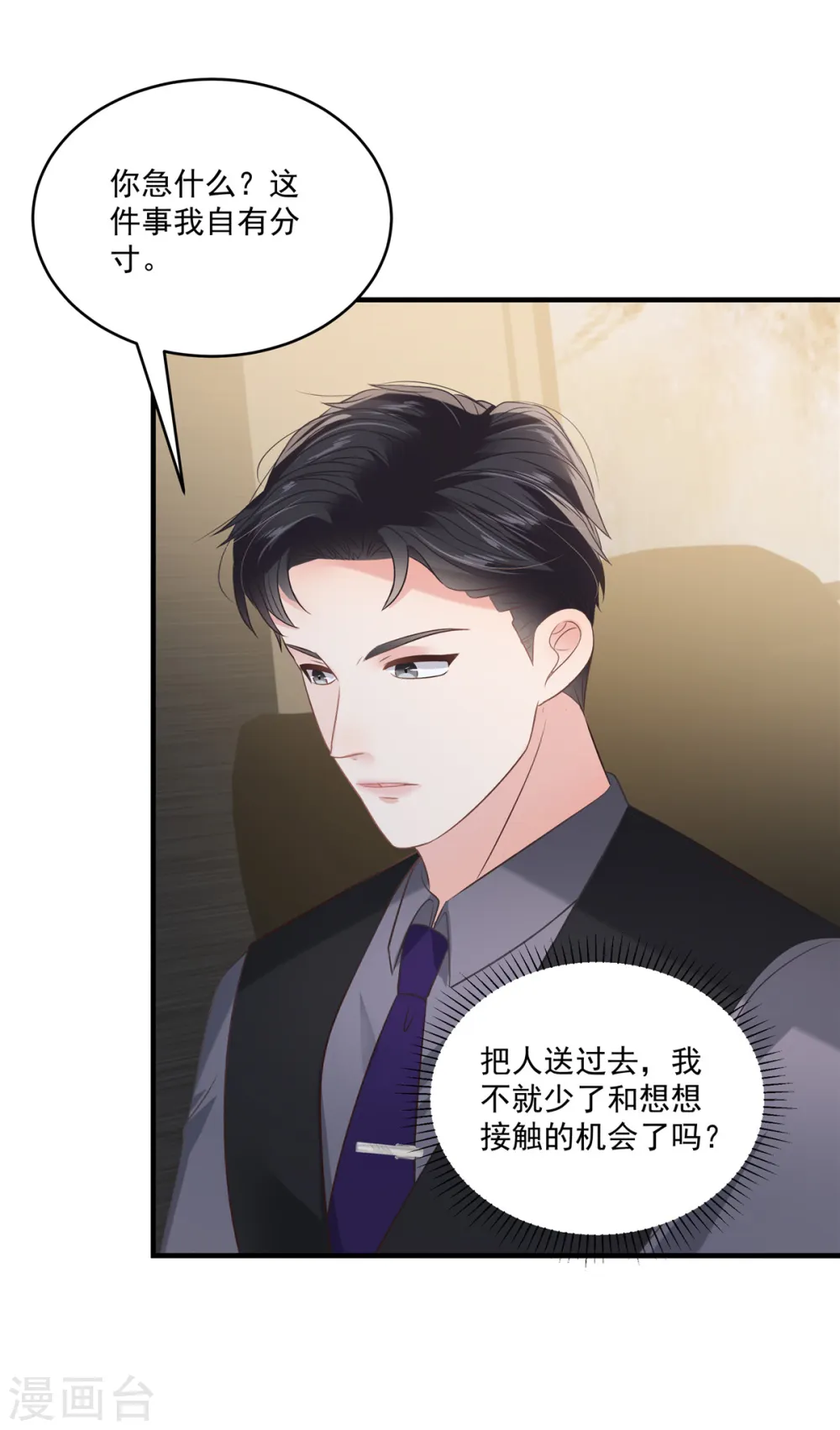 第224话 去接她放学14