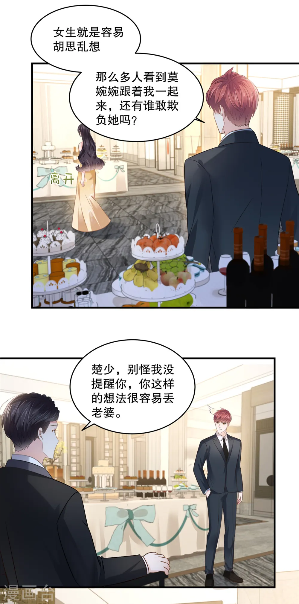 第267话 还有谁敢欺负她呢？4