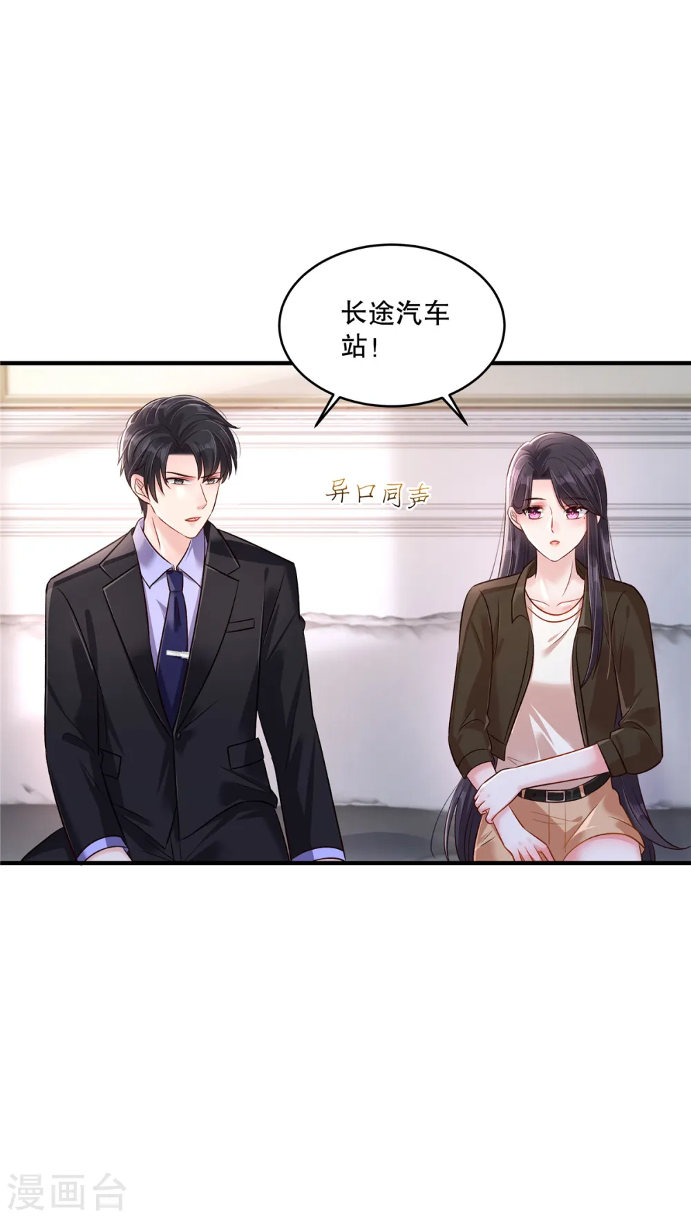 第306话 她谁也惹不起15