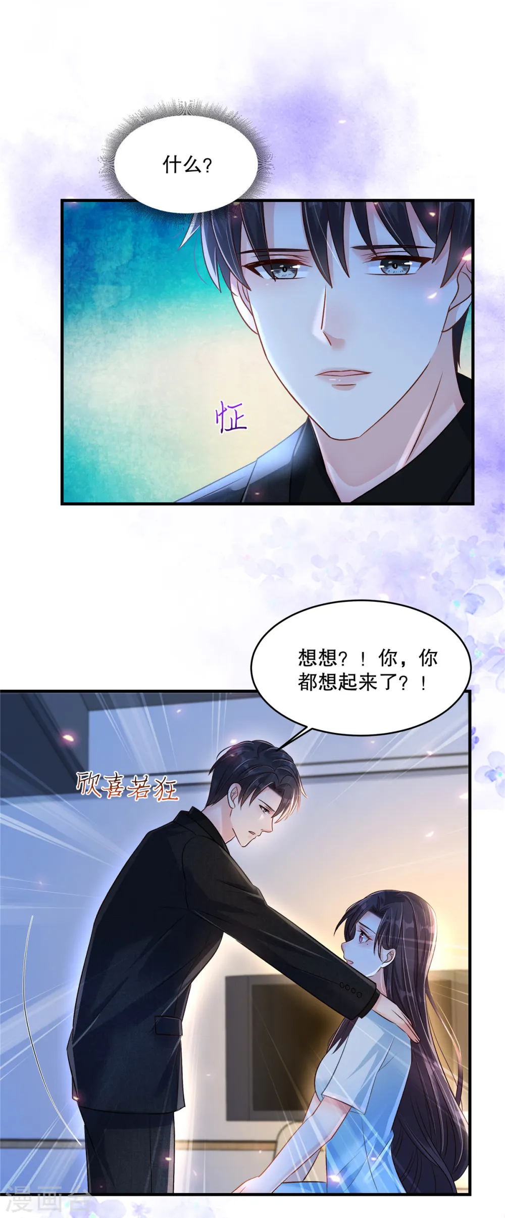 第298话 你还怕什么啊？！2
