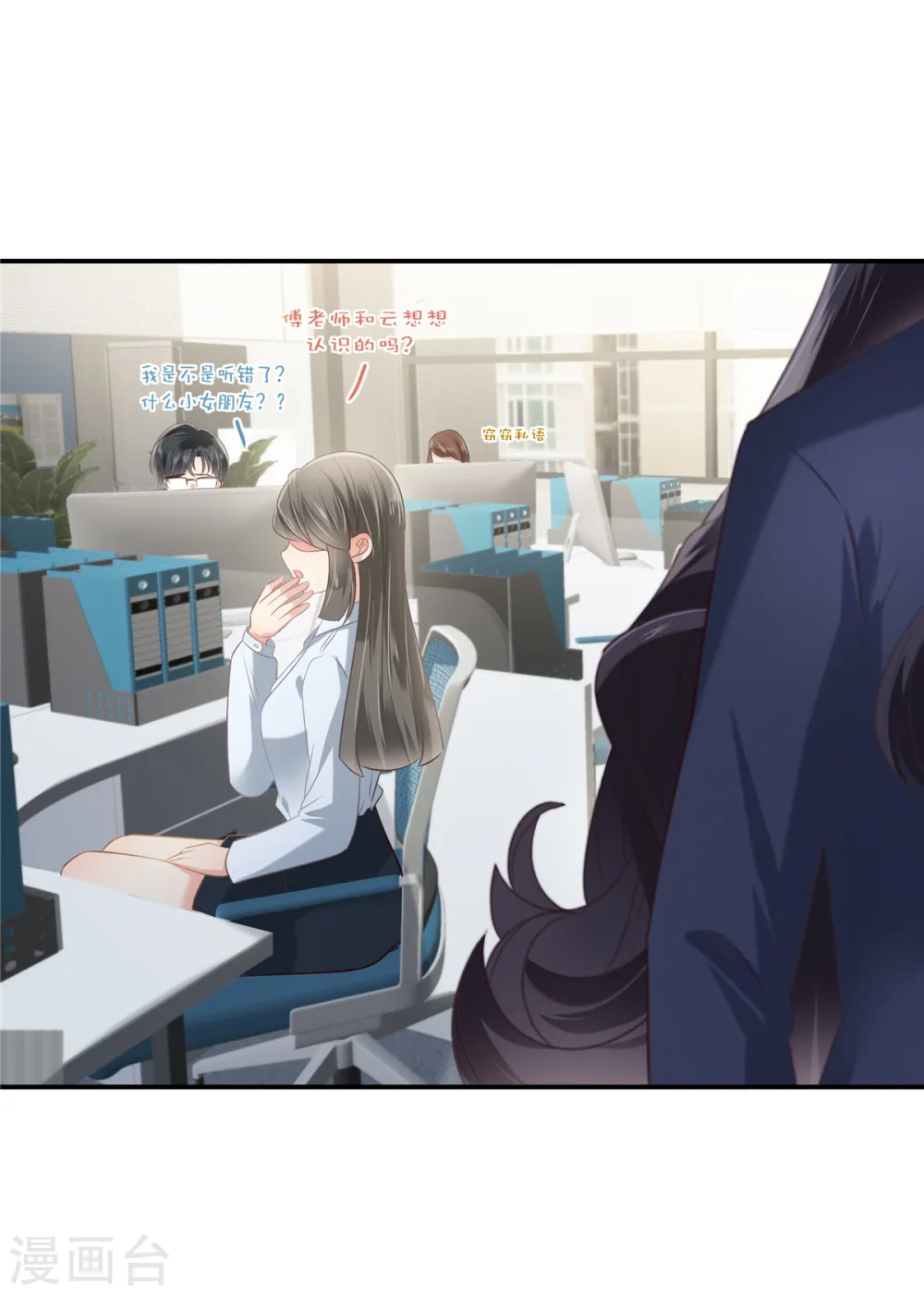 第242话 告家长？4