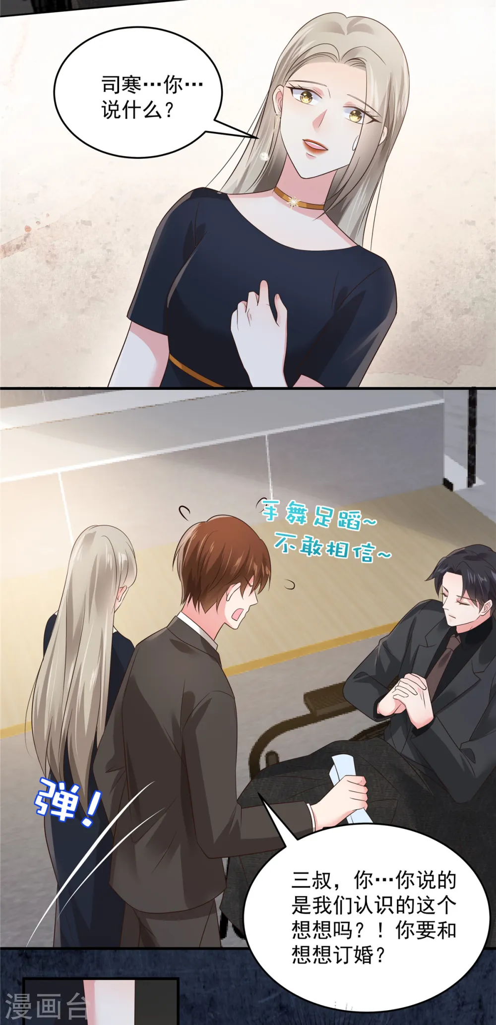 第140话 傅司寒和傅家2