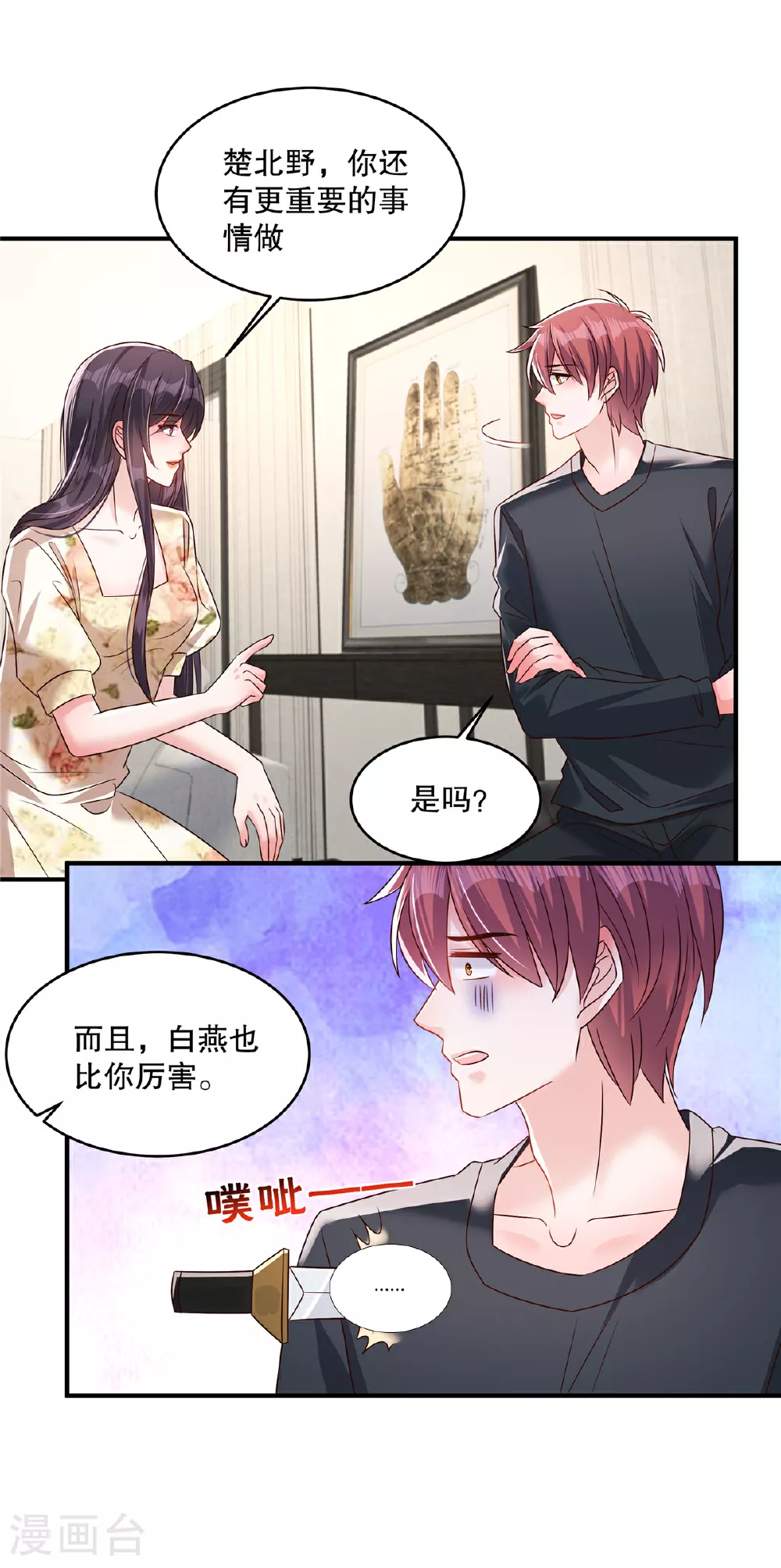 第341话 先去试探接触他一下20