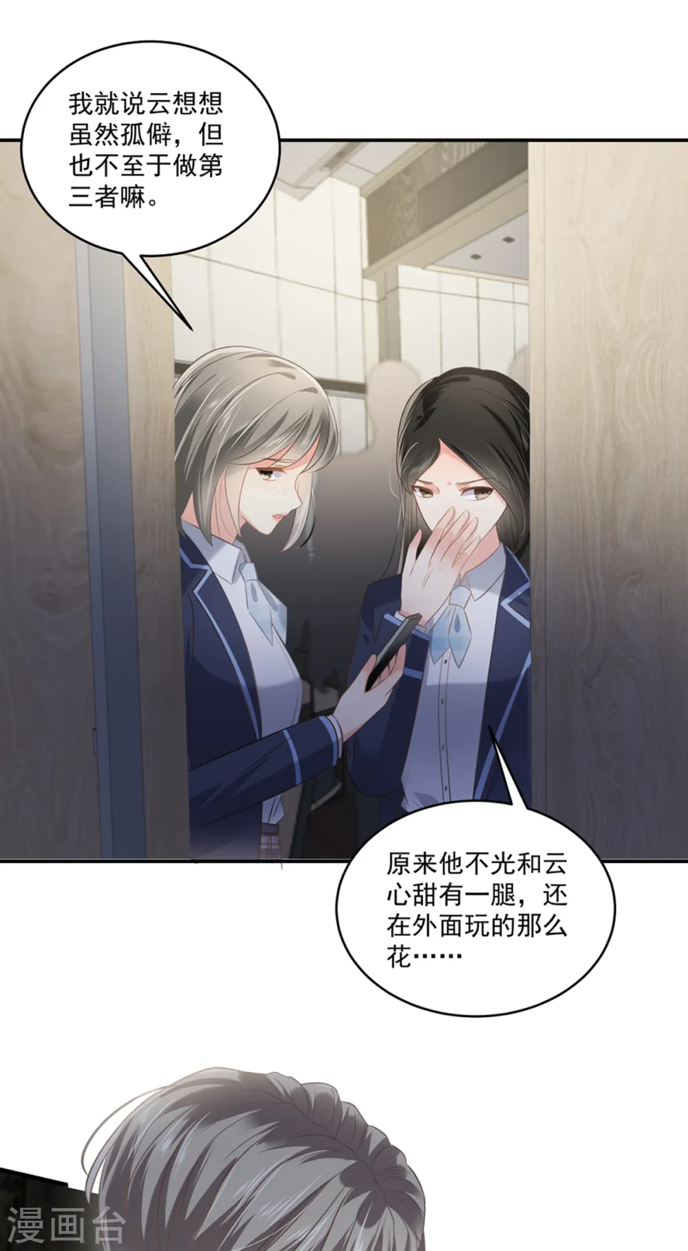 第233话 渣男配贱女13