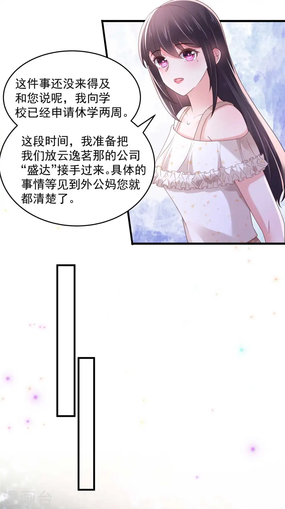 第70话 瓮中捉鳖6