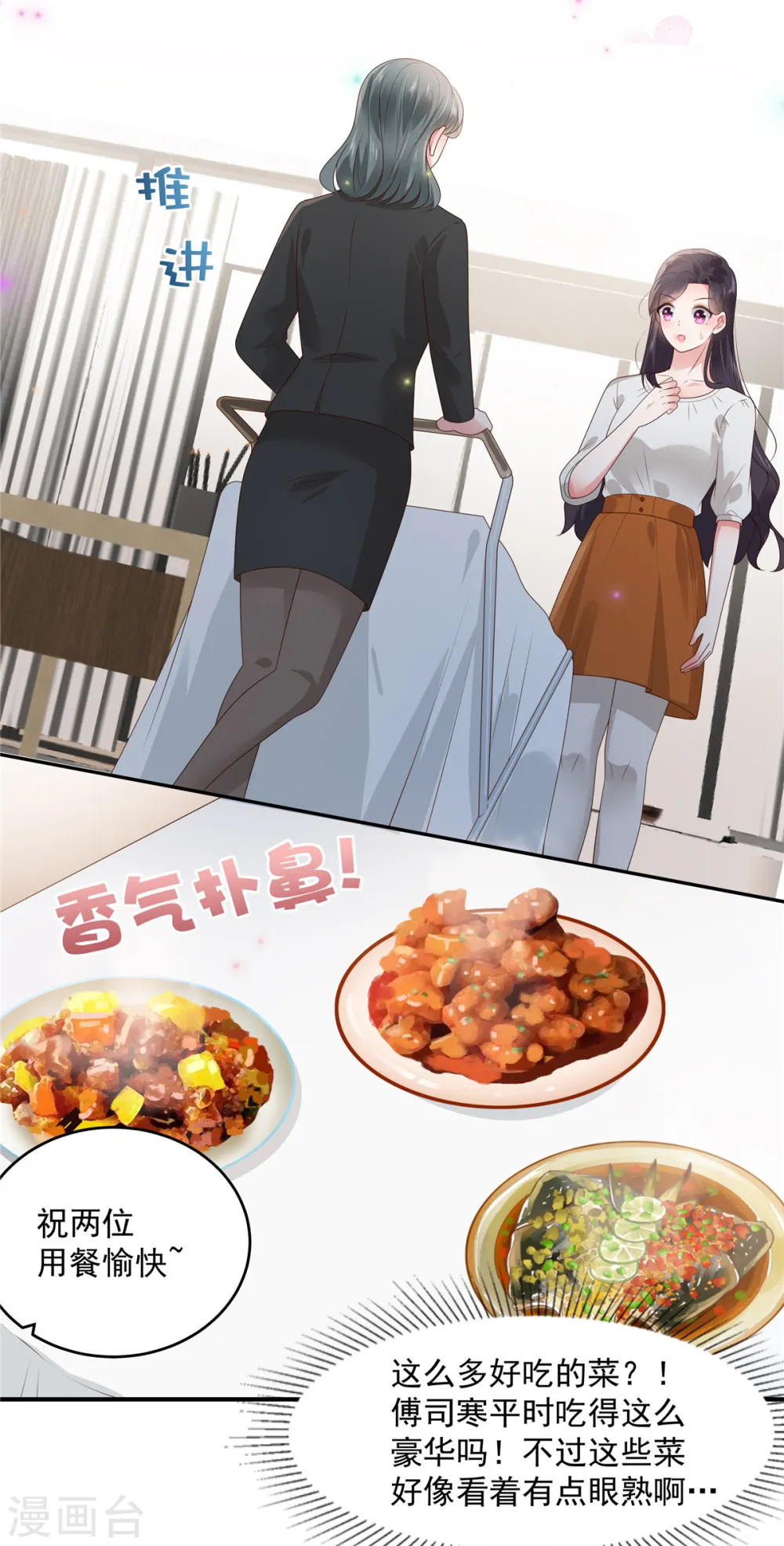 第150话 跟猫吃醋17