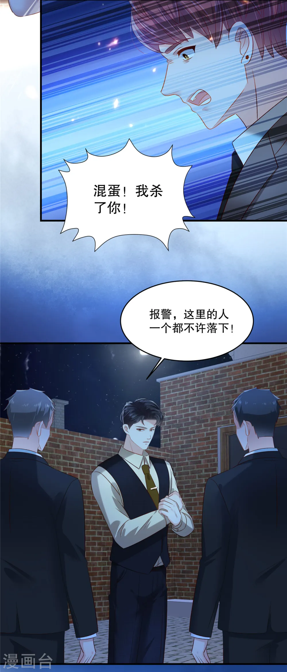 第275话 我杀了你！10