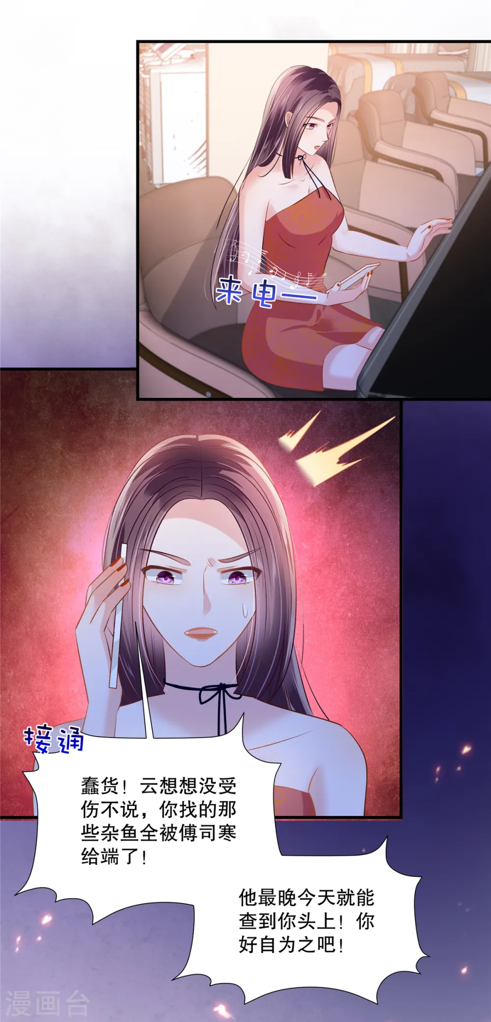 第277话 又是云心甜8