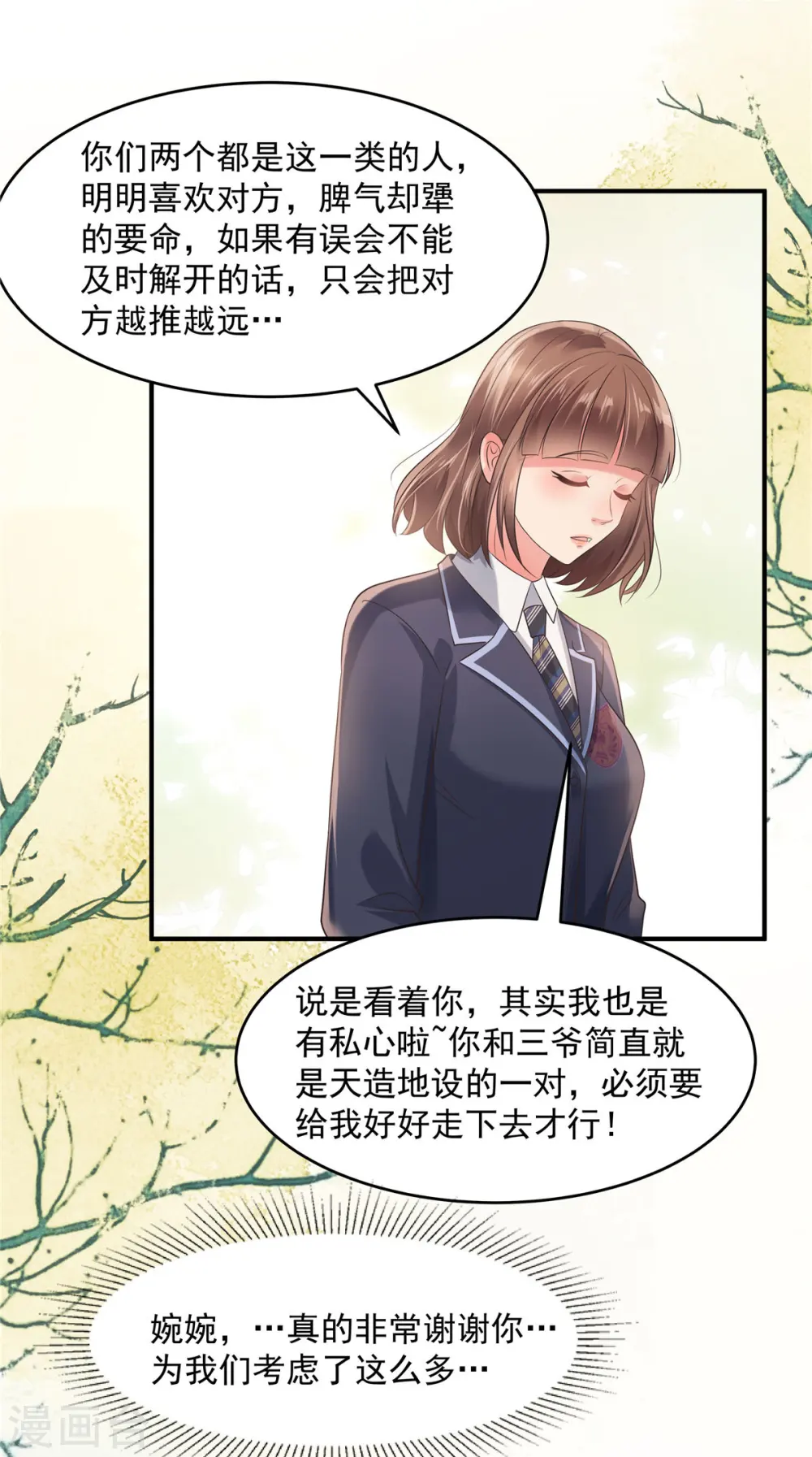 第128话 心痛的感觉7