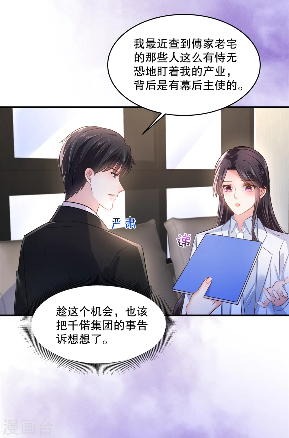 第289话 你有几分把握？10